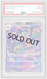 〔PSA10鑑定済〕ホップのオーロット【AR】{204/193}