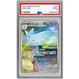 〔PSA9鑑定済〕トゲキッス【AR】{203/193}