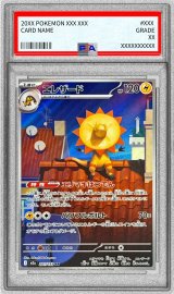 〔PSA8鑑定済〕エレザード【AR】{201/193}