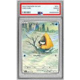 〔PSA9鑑定済〕ユキワラシ【AR】{200/193}