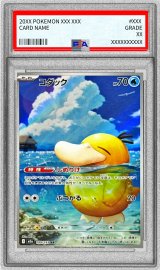 〔PSA10鑑定済〕コダック【AR】{199/193}