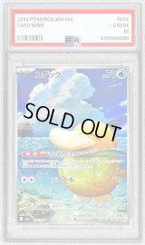 〔PSA9鑑定済〕コダック【AR】{199/193}