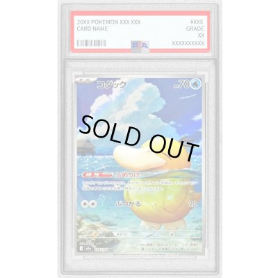 画像1: 〔PSA10鑑定済〕コダック【AR】{199/193}