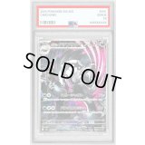 〔PSA9鑑定済〕ガラルタチフサグマ【AR】{209/193}