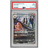〔PSA10鑑定済〕ロケット団のダグトリオ【AR】{206/193}