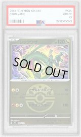 〔PSA10鑑定済〕レックウザ(フレンドボールミラー)【-】{127/193}