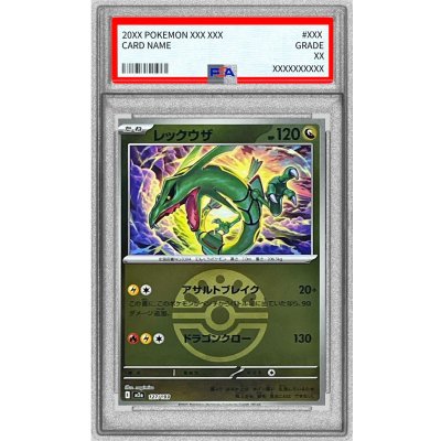 画像1: 〔PSA10鑑定済〕レックウザ(フレンドボールミラー)【-】{127/193}