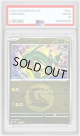 〔※状態難/PSA10鑑定済〕レックウザ(竜エネルギーミラー)【-】{127/193}