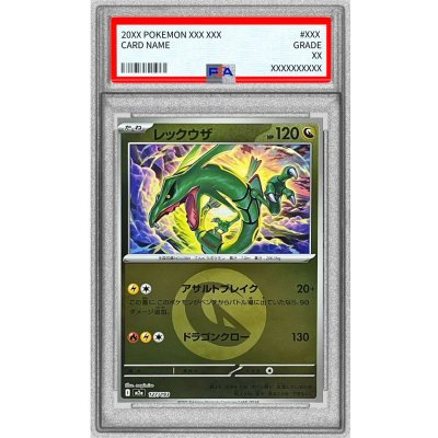 画像1: 〔PSA10鑑定済〕レックウザ(竜エネルギーミラー)【-】{127/193}