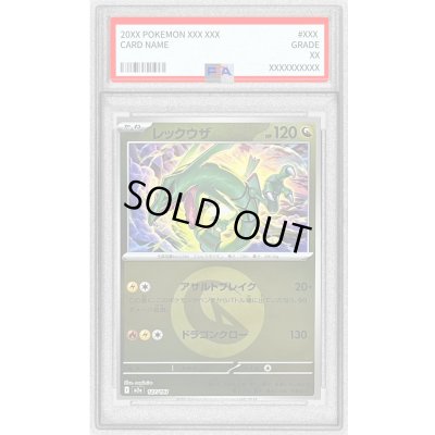画像1: 〔※状態難/PSA10鑑定済〕レックウザ(竜エネルギーミラー)【-】{127/193}