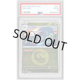 〔PSA10鑑定済〕ドロンチ(竜エネルギーミラー)【-】{133/193}