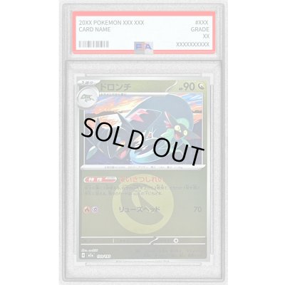 画像1: 〔PSA10鑑定済〕ドロンチ(竜エネルギーミラー)【-】{133/193}