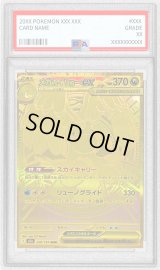〔PSA8鑑定済〕メガカイリューex【MUR】{250/193}