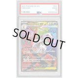 〔PSA10鑑定済〕メガズルズキンex【SAR】{241/193}