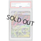 〔PSA8鑑定済〕メガゲンガーex【SAR】{240/193}