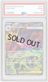 〔PSA8鑑定済〕メガゲンガーex【SAR】{240/193}