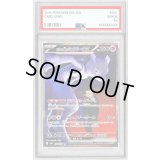 〔PSA10鑑定済〕ロケット団のミュウツーex【SAR】{237/193}