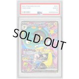 〔PSA10鑑定済〕ナンジャモのハラバリーex【SAR】{236/193}