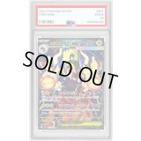 〔PSA10鑑定済〕メガシビルドンex【SAR】{235/193}
