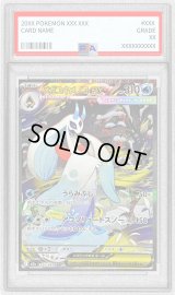〔PSA10鑑定済〕メガユキメノコex【SAR】{233/193}