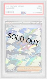 〔PSA10鑑定済〕サーファー【SAR】{249/193}
