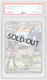 〔PSA9鑑定済〕ダイゴのメタグロスex【SAR】{245/193}