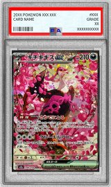 〔PSA10鑑定済〕キチキギスex【SAR】{244/193}