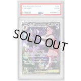 〔PSA10鑑定済〕マリィのオーロンゲex【SAR】{243/193}