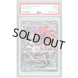 〔PSA10鑑定済〕Nのゾロアークex【SAR】{242/193}