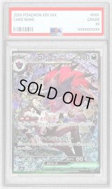 〔※状態難/PSA10鑑定済〕Nのゾロアークex【SAR】{242/193}