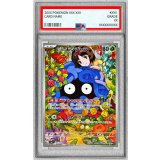 〔PSA10鑑定済〕エリカのモンジャラ(AR仕様)【-】{743/742}