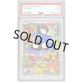 〔PSA9鑑定済〕エリカのモンジャラ(AR仕様)【-】{743/742}