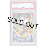 〔PSA10鑑定済〕メレシー(AR仕様)【-】{752/742}