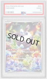 〔PSA10鑑定済〕メレシー(AR仕様)【-】{752/742}
