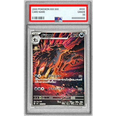 画像1: 〔PSA9鑑定済〕グラエナ(AR仕様)【-】{753/742}