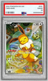 〔PSA9鑑定済〕イーブイ(AR仕様)【-】{755/742}
