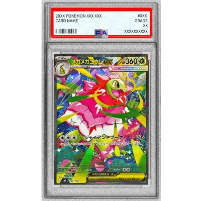 画像1: 〔PSA10鑑定済〕メガメガニウムex(SAR仕様)【-】{761/742}