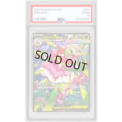 画像1: 〔※状態難/PSA10鑑定済〕メガメガニウムex(SAR仕様)【-】{761/742}