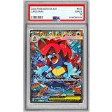 〔※状態難/PSA10鑑定済〕メガオーダイルex(SAR仕様)【-】{763/742}