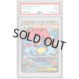 〔PSA10鑑定済〕メガオーダイルex(SAR仕様)【-】{763/742}