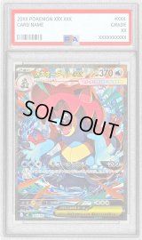 〔※状態難/PSA10鑑定済〕メガオーダイルex(SAR仕様)【-】{763/742}