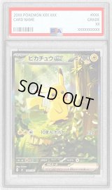 〔※状態難/PSA9鑑定済〕ピカチュウex(SAR仕様)【-】{764/742}