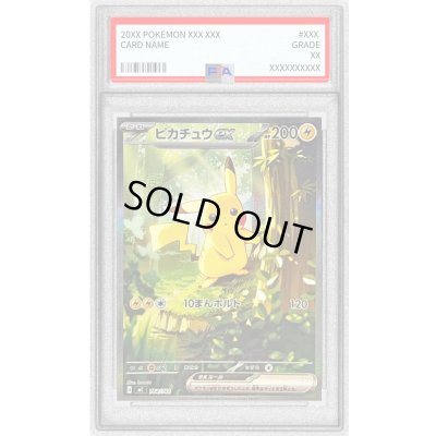 画像1: 〔※状態難/PSA9鑑定済〕ピカチュウex(SAR仕様)【-】{764/742}
