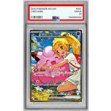 〔PSA9鑑定済〕リーリエのピッピex(SAR仕様)【-】{765/742}