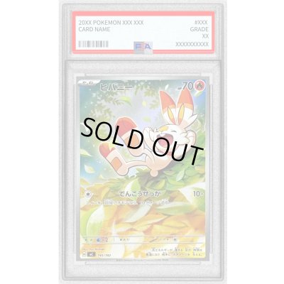 画像1: 〔PSA10鑑定済〕ヒバニー(AR仕様)【-】{745/742}