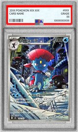 〔※状態難/PSA10鑑定済〕マニューラ(AR仕様)【-】{746/742}