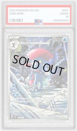 〔PSA10鑑定済〕マニューラ(AR仕様)【-】{746/742}