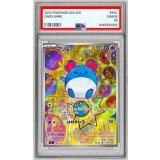 〔PSA10鑑定済〕マリル(AR仕様)【-】{748/742}