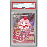 〔PSA10鑑定済〕ペロリーム(AR仕様)【-】{750/742}