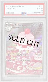 〔PSA10鑑定済〕ペロリーム(AR仕様)【-】{750/742}
